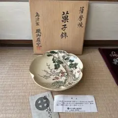 薩摩焼 茶入 磯御庭窯 茶道具 共箱 白薩摩錦手 陶器 芸術 島津家 格安 Amazon.co.jp: 薩摩焼 茶入 磯御庭窯 茶道具 共箱 白薩摩錦手