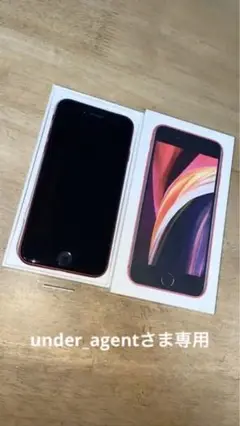 iPhone SE 第2世代 (SE2) レッド 64 GB Softbank