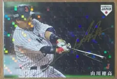 2019 プロ野球チップス サイン 侍ジャパン 山川穂高