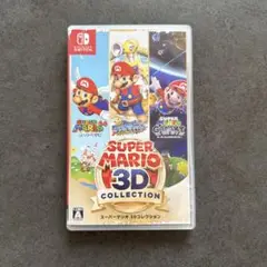 スーパーマリオ 3Dコレクション