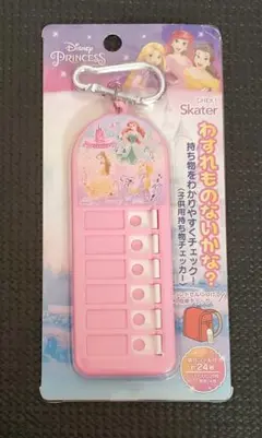 【新品未使用】ディズニー　プリンセス　持ち物チェッカー
