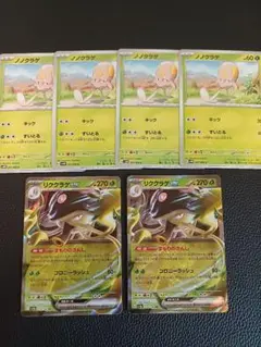ポケモンカード　ノノクラゲ　リククラゲex
