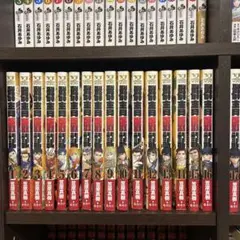 全17巻セットの群青戦記
