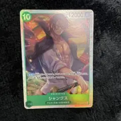 シャンクスsr 受け継がれる意志