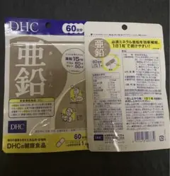 DHC 亜鉛 60日分×2袋