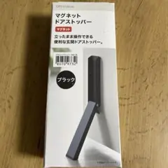 ニトリドアストッパー　新品