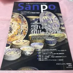 ダイワファンドラップ情報誌 2025年4月 春号vol.22