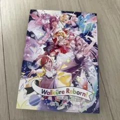 ワルキューレ LIVE 2022～Walkure Reborn! BluRay