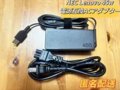 新品Lenovo Thinkpad 45W電源互換アダプタ(ケーブルあり)