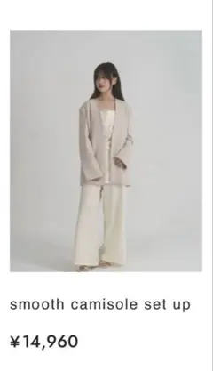 helen smooth camisole set up