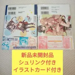【新品未開封品】漫画 2冊 セット ソードアート・オンライン キリトの千夜一夜