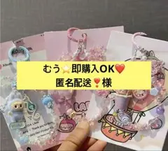 むう⭐️即購入OK❤️匿名配送❣️様の専用ページ