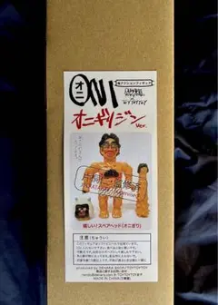 オニギリジン デハラユキノリ 片桐仁 鬼 ONI オニ Yahoo!オークション -「デハラユキノリ オニ」の落札相場・落札価格