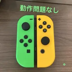 ニンテンドーSwitch ジョイコン ネオングリーン/ネオンオレンジ
