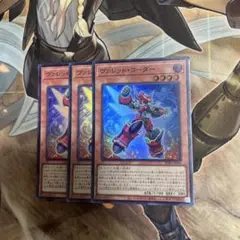 ヴァレット・コーダー　スーパー
