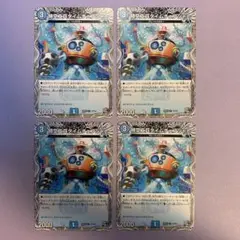 A9581 時空工兵タイムチェンジャー 4枚