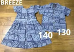 BREEZE リンクコーデ