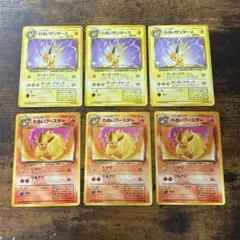 ポケモンカード　わるいサンダース　わるいブースター　6枚