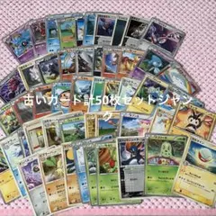 ポケモンカード 古いカード 計50枚セット まとめ ジャンク 1