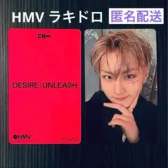 ENHYPEN DESIRE HMV ラキドロ トレカ ジョンウォン