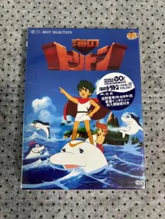 海のトリトン コンプリートBOX [DVD] 手塚治虫
