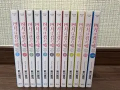 四月は君の嘘 全巻セット