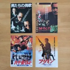 『男たちの挽歌』他　チョウ・ユンファ主演作品チラシ