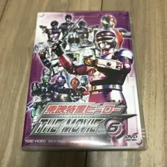 東映特撮ヒーロー THE MOVIE VOL.6