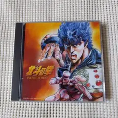 決定盤「北斗の拳」プレミアムベスト　ＣＤ２枚組（新品購入）