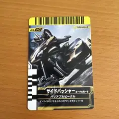 ガンバライド　仮面ライダーカイザ　スペシャルカード