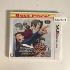 3DS 逆転裁判123　成歩堂セレクション　SK2183/A