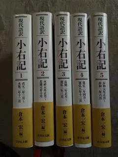 2025年最新】倉本 小右記の人気アイテム - メルカリ