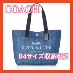 【訳アリ】コーチ トートバッグ F67415 キャンバス B4サイズ収納可能