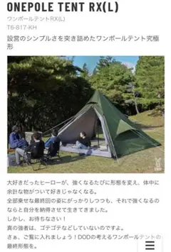 DOD ワンポールテントRX L グランドシート付き