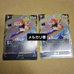 FB06-097 ゴジータ　SR DBFW 匿名発送