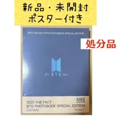 【公式・未開封】2021 THE FACT BTS PHOTOBOOK