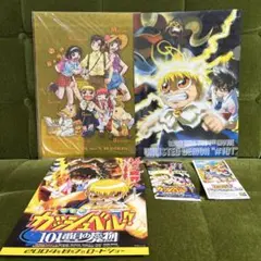 金色のガッシュベル　クリアファイル　2枚セット