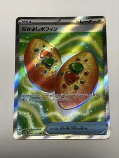 ポケモンカード なかよしポフィン 081/063 SR
