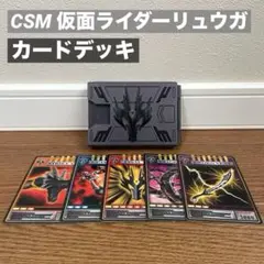 2025年最新】仮面ライダーリュウガ カードデッキの人気アイテム