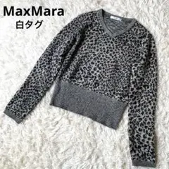 MaxMara 白タグ イタリア製 セーター ニット レオパード 長袖 ウール