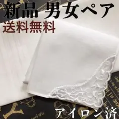 ハンカチ　結婚式　白　レース 6 ペア　新品　ブライダル　ウェディング　新郎新婦