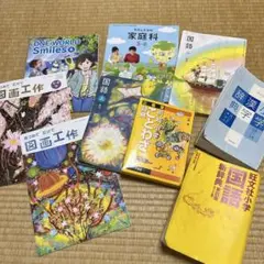 教科書・辞書セット