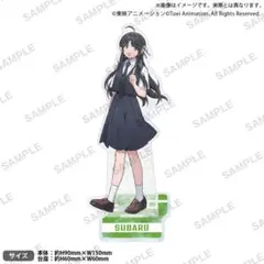 ガールズバンドクライ きらりんアクリルスタンド コラボ ver. 安和 すばる