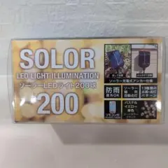 新品未開封　ソーラーLEDライト 200球 防雨仕様