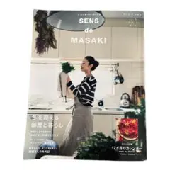 本　センス　ド　マサキ　2016-17 秋冬　雅姫
