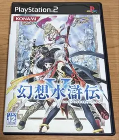 幻想水滸伝Ⅴ PS2