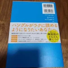 【新品】韓国語一年生