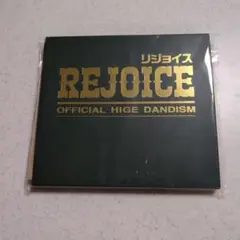 Rejoice