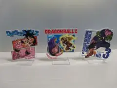ドラゴンボール　アクリルスタンド　3種セット