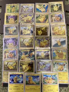 ポケモンカード　ピカチュウ 27種類２７枚　まとめて